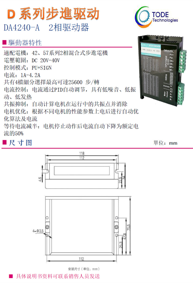 步進電機110系列2相適配驅(qū)動器